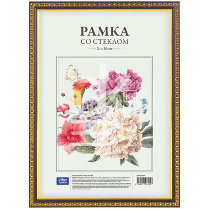 Рамка пластиковая 21*30см, OfficeSpace, № 9, венге