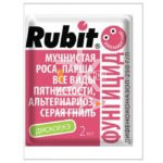 Средство от болезней растений ДИСКОР 2мл Рубит