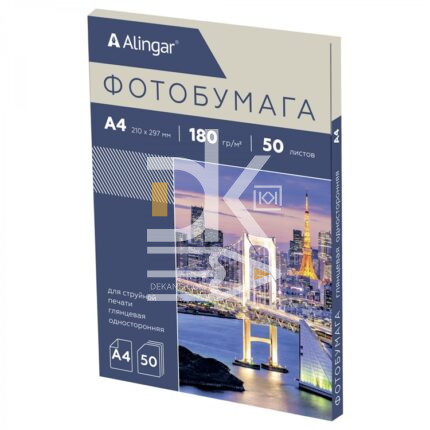 Фотобумага А4 для стр. принтеров Alingar, 180г/м2 (50л) глянцевая односторонняя