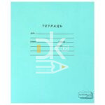 Тетрадь 12л., линия ПЗБМ, зеленая обложка