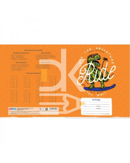 Тетрадь 12л., линия ArtSpace "Рисунки. Dinosauru adventure"  1/20