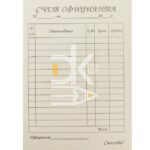 Счет официанта  А6, газетка 100л.