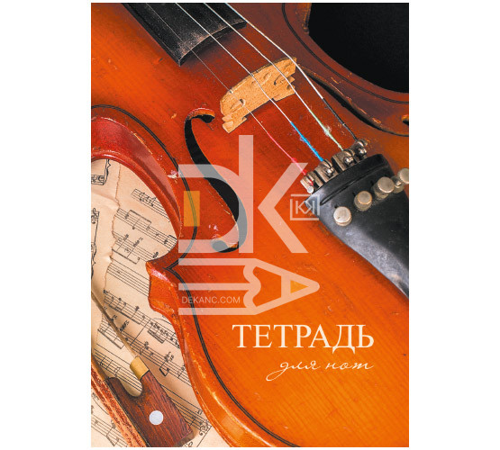 Тетрадь для нот 16л., А5, "Скрипка" Pioner (верт.) Тетрадь для нот 16л., А5, "Скрипка" Pioner (верт.)