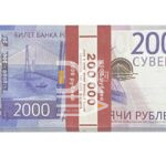 Деньги сувенирные 2000рублей 1пач/100л