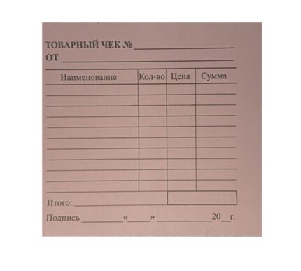 Товарный чек  А7, самокопир., 50*2л (10 строк)