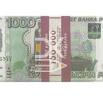 Деньги сувенирные 1000рублей 1пач/100л