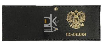 Обложка для удостоверения "Полиция" кожзам 80*220мм