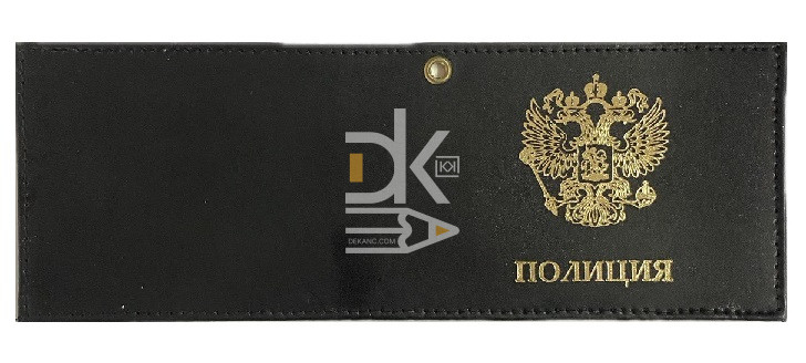 Обложка для удостоверения "Полиция" кожзам 80*220мм Обложка для удостоверения "Полиция" кожзам 80*220мм
