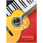 Тетрадь для нот 16л., А5, "Гитара"  Pioner (верт.)