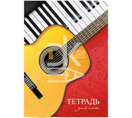 Тетрадь для нот 16л., А5, "Гитара"  Pioner (верт.)