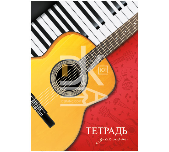 Тетрадь для нот 16л., А5, "Гитара" Pioner (верт.) Тетрадь для нот 16л., А5, "Гитара" Pioner (верт.)
