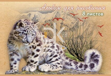 Альбом для рисования 08л., скрепка Тетрапром "Мировые тетради Wild life"