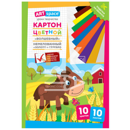 Картон цветной А4, ArtSpace, 10л., 10цв., немелованный, золото, серебро, в папке, "Волшебный. Лошадк