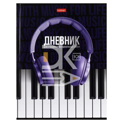 Дневник Hatber, твердая обложка, 48л., для музыкальной школы "Соло"