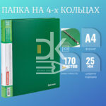 Папка на 4 кольцах Brauberg "EXTRA" А4, 25мм, 700мкм, пластик, зеленая