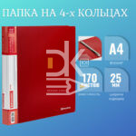 Папка на 4 кольцах Brauberg "EXTRA" А4, 25мм, 700мкм, пластик, красная