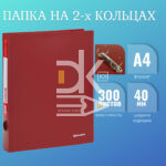 Папка на 2 кольцах Brauberg "Стандарт" А4, 40мм, 500мкм, пластик, красная
