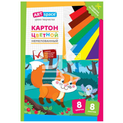 Картон цветной A4, ArtSpace, 8л., 8цв., "Лисичка" немелованный, в папке