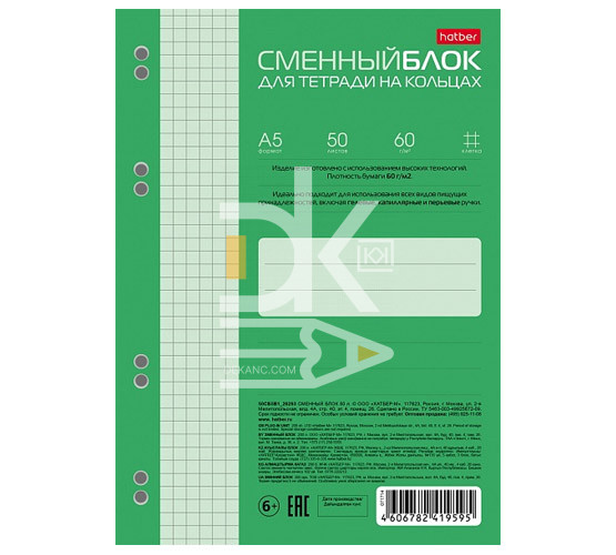 Сменный блок 50л., А5, Hatber, Lagoon. Нежно-зеленый, тонированный Сменный блок 50л., А5, Hatber, Lagoon. Нежно-зеленый, тонированный