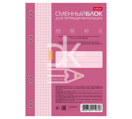 Сменный блок 50л., А5, Hatber, Rose. Нежно-розовый, тонированный Сменный блок 50л., А5, Hatber, Rose. Нежно-розовый, тонированный