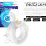 Клейкая лента двусторонняя многоразовая Asmar, 18ммХ3мХ2мм