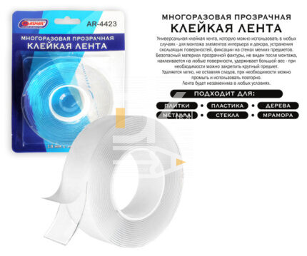 Клейкая лента двусторонняя многоразовая Asmar, 18ммХ3мХ2мм