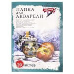 Папка для акварели 10л., А3, Проф-Пресс "Натюрморт с яблоками" 180г/м2