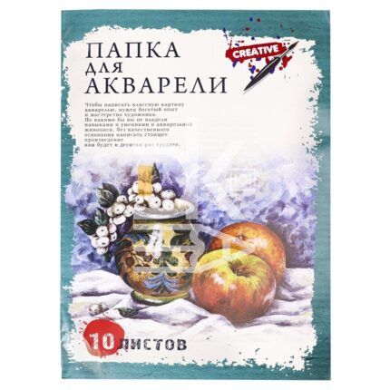 Папка для акварели 10л., А3, Проф-Пресс "Натюрморт с яблоками" 180г/м2