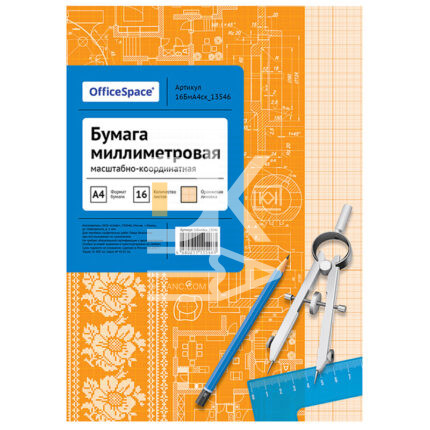 Бумага масштабно-координатная OfficeSpace, А4 16л., оранжевая, на скрепке