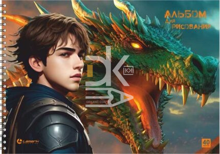 Альбом для рисования 40л., на гребне Lamark "Дракон и мальчик"