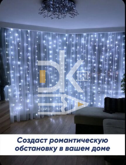 Электрическая гирлянда Занавес-Мишура КАПЕЛЬКА РОСЫ (3*2/ 600л) прозр. провод, 8 режимов
