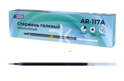 Стержень гелевый, черный, 0,5мм, Asmar, игольчатый наконечник