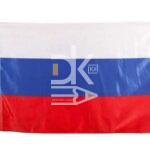 Флаг РФ большой 90*135см