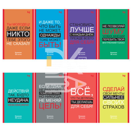 Блокнот, А6, 32л., обл. мягкая, на скрепке, BG/БиДжи "Мотивация"