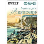 Папка для акварели 20л., А4, KWELT 180г/м2