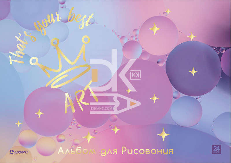Альбом для рисования 24л., склейка Lamark "Bubbles", метал.картон Альбом для рисования 24л., склейка Lamark "Bubbles", метал.картон