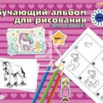 Альбом для рисования 24л., склейка Lamark "Для девочек", Обучающий