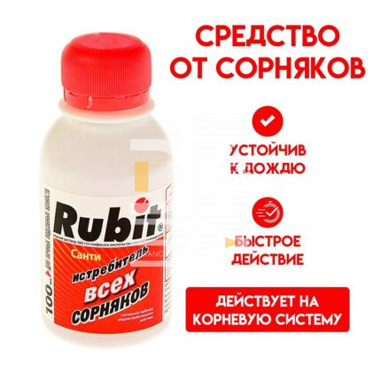 Гербицид сплошного действия САНТИ 50мл (50) Рубит