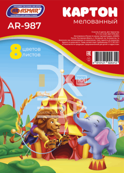 Картон цветной A4, Asmar, 8л., 8цв., мелованный, на скобе "АR-987"
