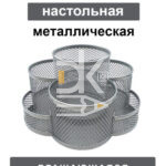Настольная подставка KWELT, металлическая, 7 отд. вращающаяся, серебро