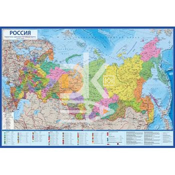 Карта настенная интерактивная Россия политико-административная 1:8,5млн 101*70см, ламинированGloben