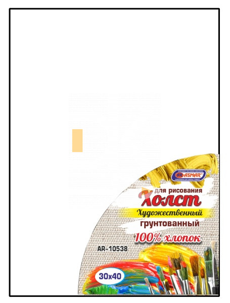 Холст на подрамнике, Asmar, 30х40 см, хлопок Холст на подрамнике, Asmar, 30х40 см, хлопок