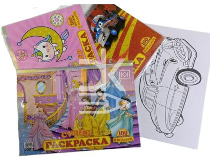 Раскраска А3, с наклейками "Ассорти" 20 видов, 15листов. 100 наклеек