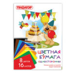 Цветная бумага A4, Пифагор "Мишка сладкоежка" 16л, 8цв, газетная, на скобе