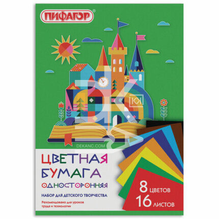 Цветная бумага A4, Пифагор "Волшебная страна" 16л, 8цв, газетная, на скобе