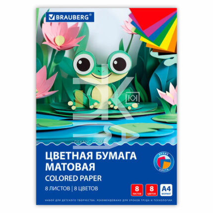 Цветная бумага A4, Brauberg "Лягушонок" 8л, 8цв, офсетная, на скобе