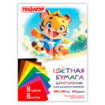 Цветная бумага двусторонняя A4, Пифагор "Тигрёнок" 8л, 8цв, газетная