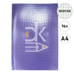 Тетрадь канц.  А4 96л., клетка, Hatber бумвинил Metallic Croco Фиолетовая, офсет, на скобе, тиснение
