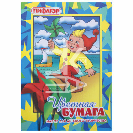 Цветная бумага A4, Пифагор "Гномик на море" 16л, 8цв, газетная, на скобе