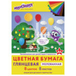 Цветная бумага A4, ЮНЛАНДИЯ "Юнландик в парке" 8л, 8цв, мелованная (глянцевая), на скобе